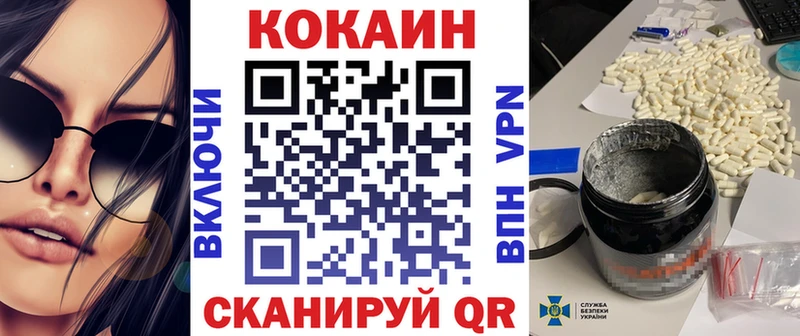COCAIN 97%  закладки  Жуковский 