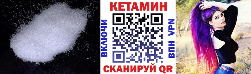 Кетамин VHQ  Жуковский 
