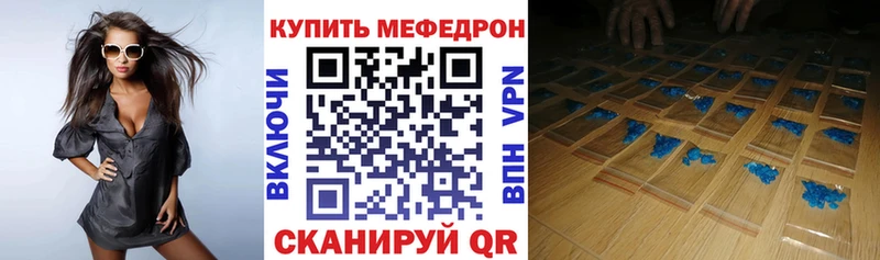 МЕФ mephedrone  Жуковский 